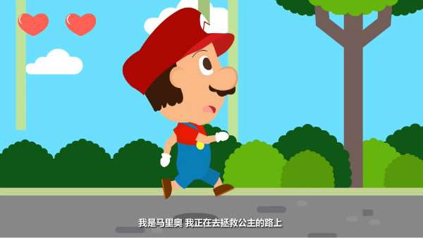 二维动画片人物形象马里奥