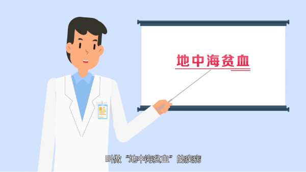 地中海贫血疾病检测